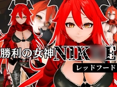 NIK〇Eからレッドフード登場！画面の向こうから貴方を誘ってエッチを堪能する動画パック [Parallel]