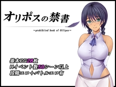 オリポスの禁書 [金色猫]