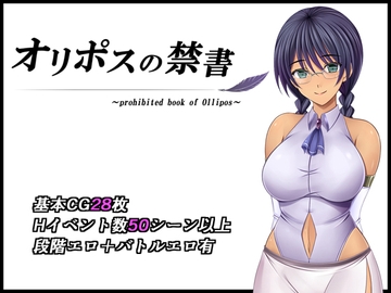 オリポスの禁書 [金色猫]