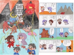 百草帖 第弐段 破魔子の決意 [魚呉]