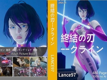 終結の刃–クライン [Lance_RPG]