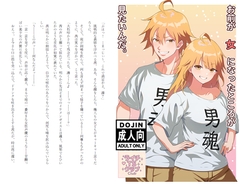 お前が女になったところが見たいんだ。 [ライチTSクラブ]