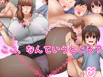 ここ、なんていうところ? [さおごくし]