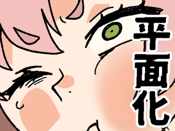 災難の日 [肉喰くらり]