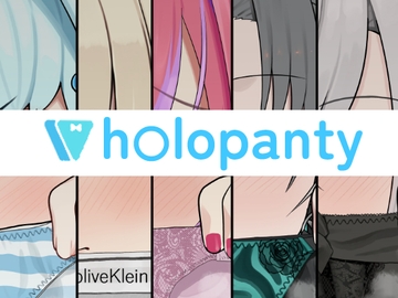 ホロパンティ [つなお]
