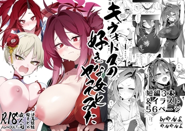 キヴォトスの好きな女とヤってみた [やんやんよ]