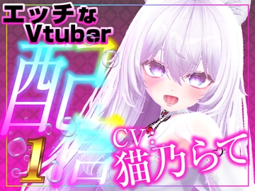 配信で遠隔おもちゃをギフト連動したら…エチエチになってしまいました。 [rudder one]