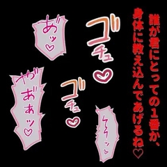 媚薬でトロトロ♡嫉妬したヤンデレ彼氏に拘束されて連続イキ♡ [よるてぃの欲求]