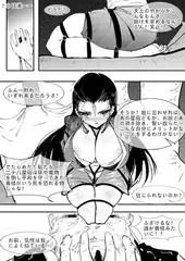亢金星君潛入敗北——