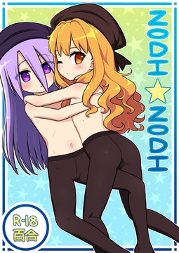 ZODI☆ZODI [あみ-せん]