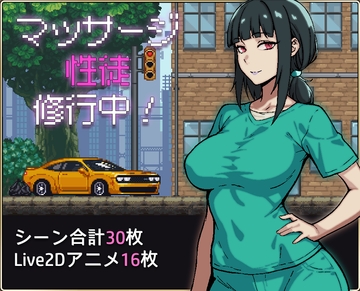 マッサージ性徒修行中 [MarunomiKobo]