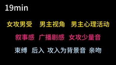 【中文音声】卑微的娇夫 [Yubabamini]