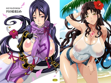 ゆきやなぎの本56 FG〇絵まとめ [シャルロット・ココ]