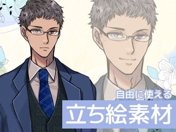 自由に使える立ち絵素材105 [BadDog]