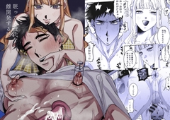 眠ってる彼氏を雌開発する話 [たいへんよくできました。]