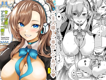 甘い時間はアスナと一緒に [Obsidian Order]