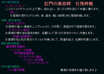 肛門の美容師 仕挽時魅 [瀬良の弩級艦]