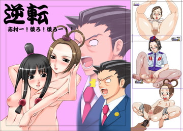 逆転志村 [エロ屋]