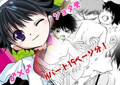 【ショタ】10月4日のボクとオレ【2003冬セット】 [musuBi]