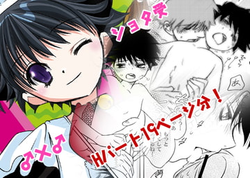 【ショタ】10月4日のボクとオレ【2003冬セット】 [musuBi]