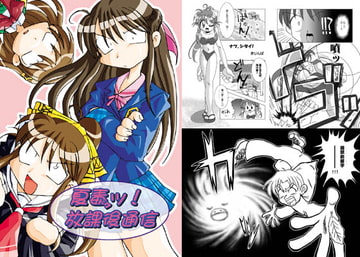 夏毒ッ!放課後通信 [mp]