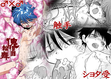 【ショタ】傀儡輪舞 [musuBi]