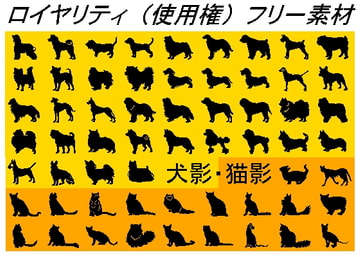 犬影猫影 [情報企画RG]