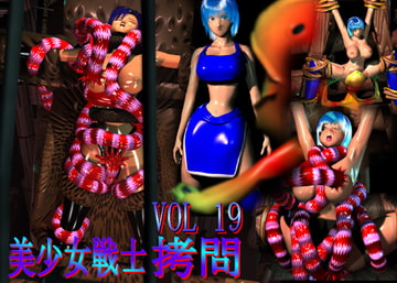 美少女戦士○問 VOL19 ヌタ虫ムービー [Ararza]