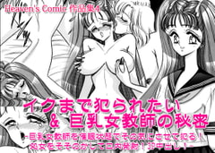 Heaven's Comic作品集4 [Go! Go! Heaven!!]