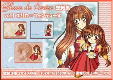 デスクトップ用壁紙vol.1エリカ＝フォンティーヌ [Glace de Cerise]