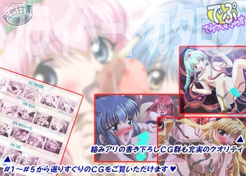 プライベートカタログでぷ [天然甘栗]