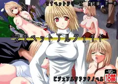 マイペットアルクェイド
