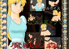 Majyu no Mori [Cutter's adult Heaven]