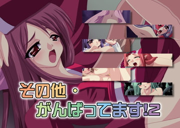 その他・がんばってます!2 [Atomic Number]