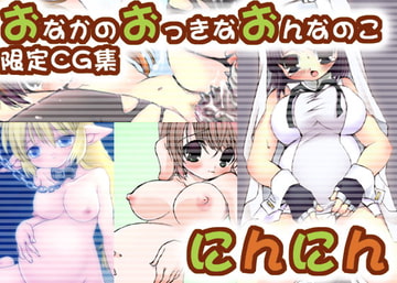 にんにん [いにしえのぬし]