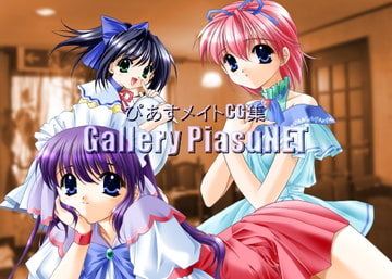 Gallery PiasuNet [情報企画RG]