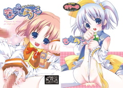 萌えるカラー本 もえら～ [悪部流]