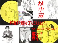 投稿マニアピーマン