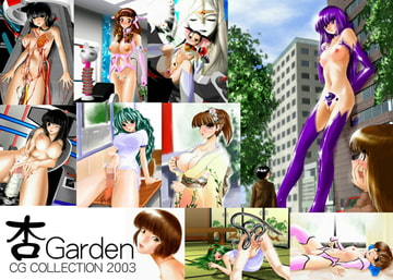 杏Garden CG COLLECTION 2003 [杏GArden]