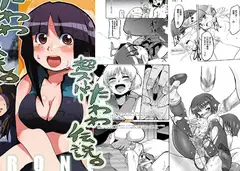 超スーパーたわわ伝説