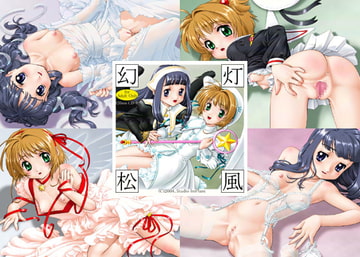 幻灯松風 [Studio ImPlant]