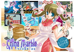 ちゃいなまーぶる（軽量版） [Project Paper]