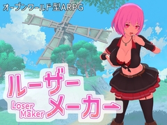 ルーザーメーカー [即席の矢]