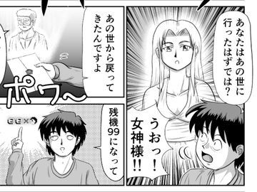 異世界転生失敗2 [KKmotion]