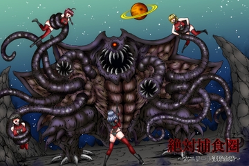 絶対補食圏 〜女エリート部隊全滅〜 [G647]