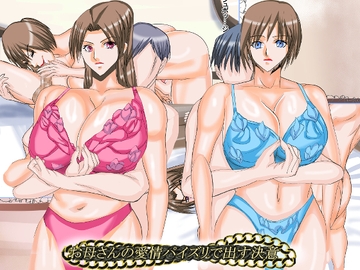 お母さんの愛情パイズリで出す決意 [VELEY TUDO]