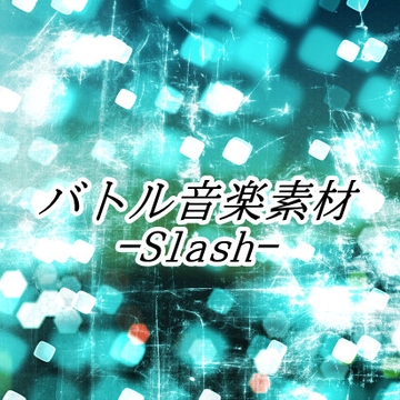 バトル音楽素材slash [gg-creation891]