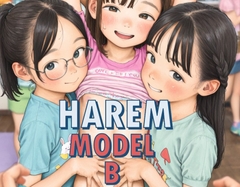 ハーレム モデルB [ふくさんぶつ]
