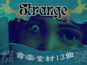 ーStrangeー音楽素材13曲 [YuliAudioCraft]