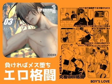 究極エロ格闘九龍03 [ANARCHYSEVEN]